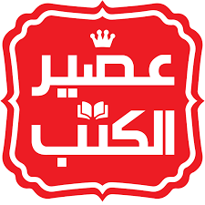 عصير الكتب‎