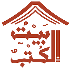‎بيت الكتب‎